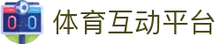 NG体育官方网站 - 新世代电竞与体育互动平台